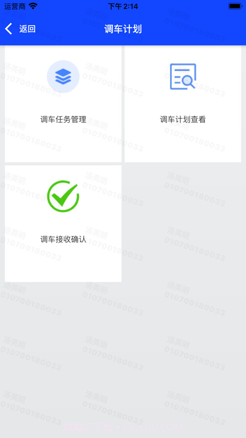 数联浦镇截图1 数联浦镇截图1