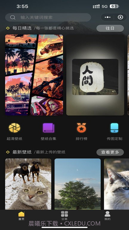 予图阁壁纸截图2 予图阁壁纸截图2