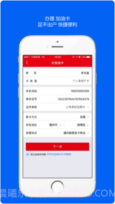 车e族截图4