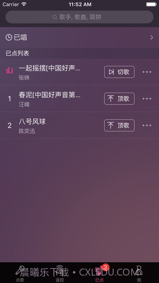 多唱app截图1 多唱app截图1