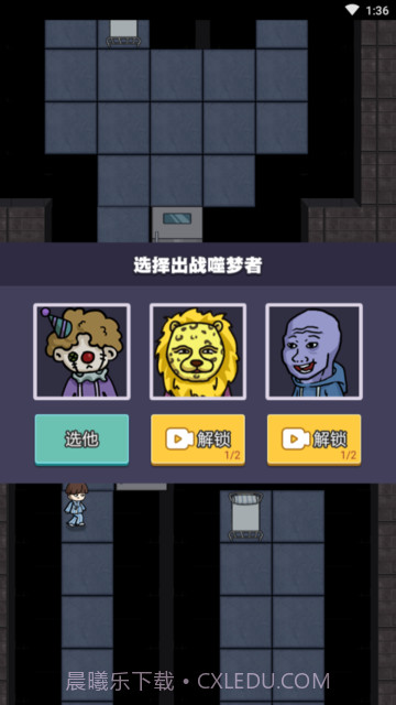 来躺平呀噬梦者模式截图2