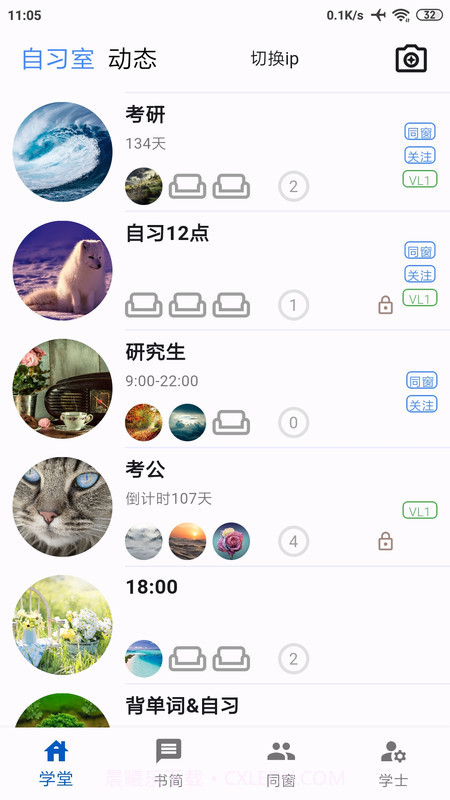 同窗截图3 同窗截图3