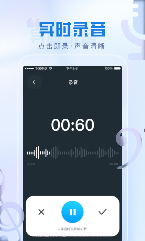 瞬火好声音截图1