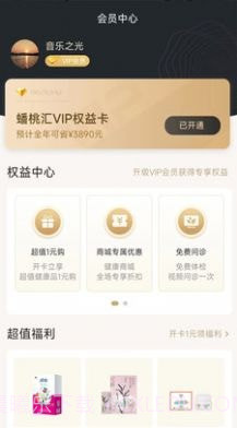 蟠桃汇截图4 蟠桃汇截图4