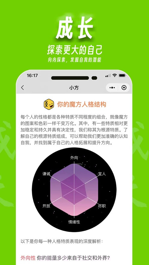 魔小方截图1