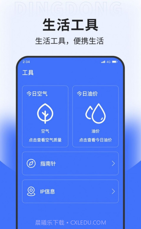 坚果网络专业版截图3