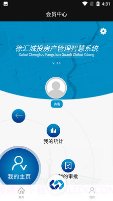 徐汇城投截图2 徐汇城投截图2
