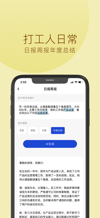 摸鱼文案截图4 摸鱼文案截图4
