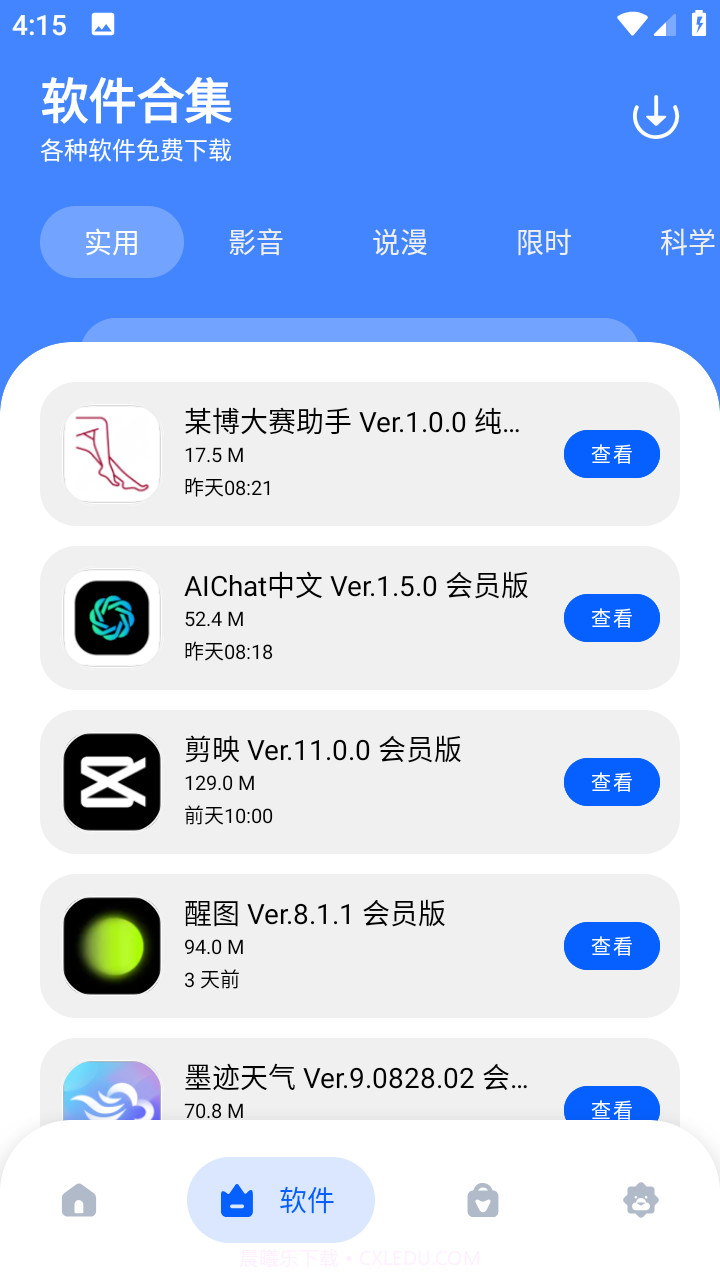 小二备用库截图3 小二备用库截图3
