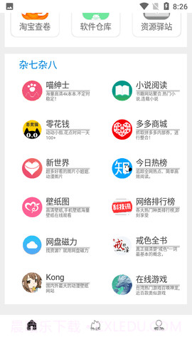 tuozi免费版截图1 tuozi免费版截图1