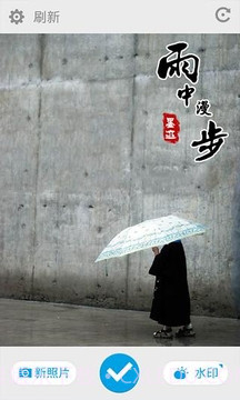 墨迹相机截图3 墨迹相机截图3