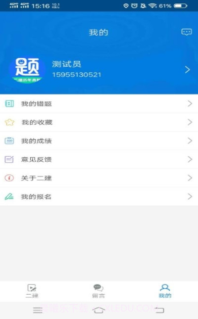 二建在线题库截图2 二建在线题库截图2