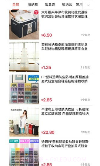 万货批发截图2 万货批发截图2