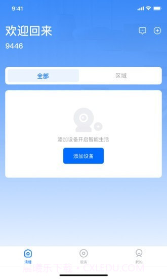 清瞳截图1 清瞳截图1