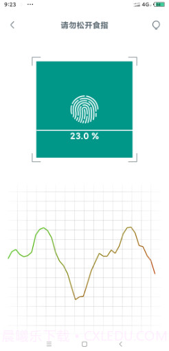 心动心率监测截图1