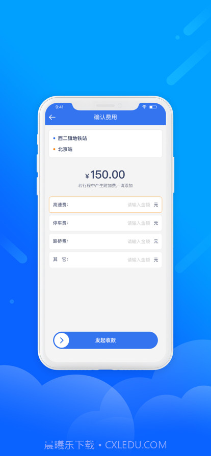 盛智易联车主截图4 盛智易联车主截图4