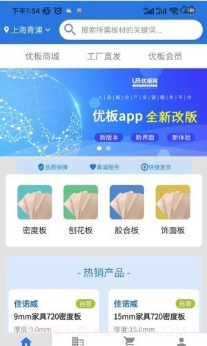 优板截图2 优板截图2