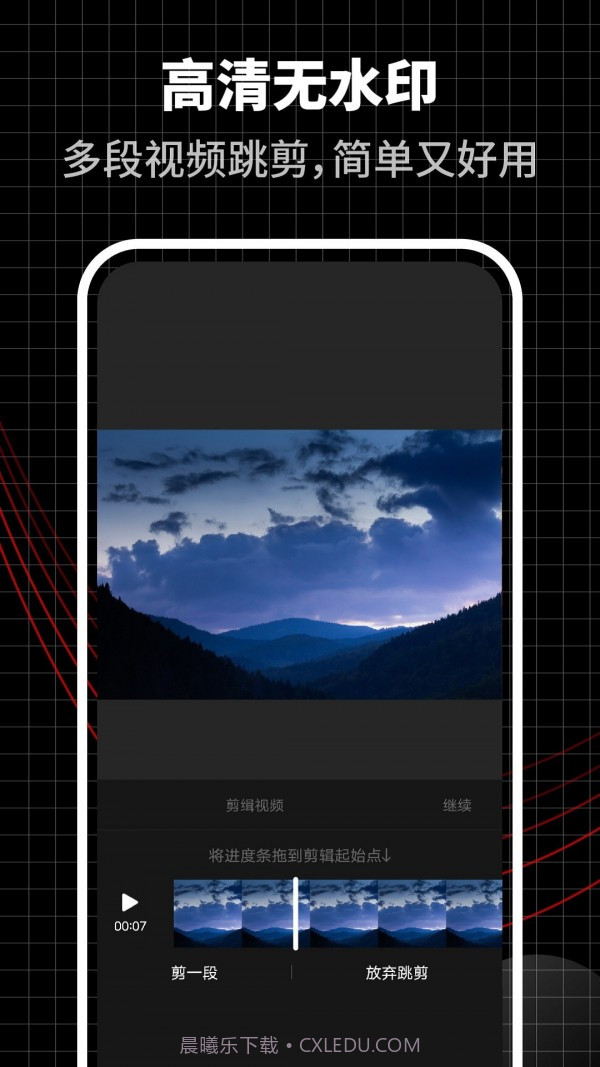 超级视频编辑器截图1 超级视频编辑器截图1
