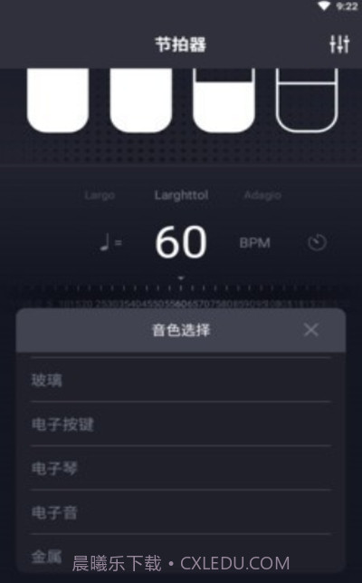 律动节拍截图1 律动节拍截图1