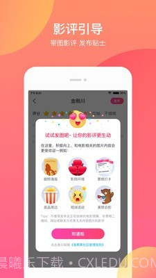 淘宝电影截图1 淘宝电影截图1