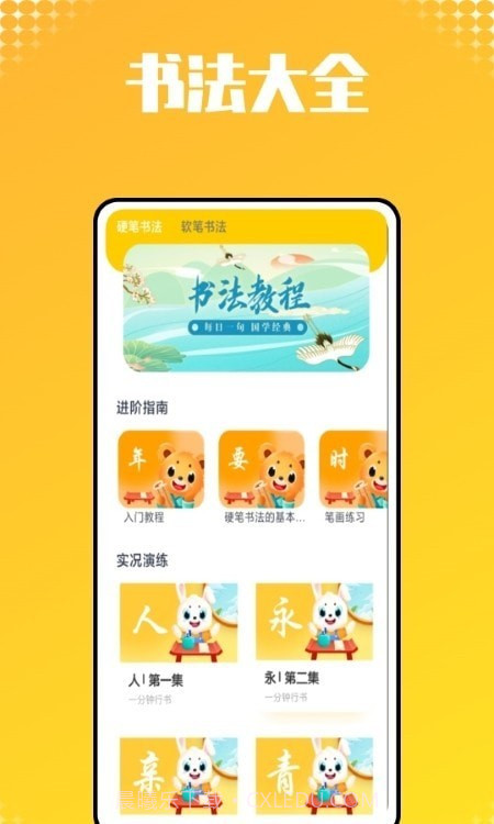 小猴子启蒙截图1
