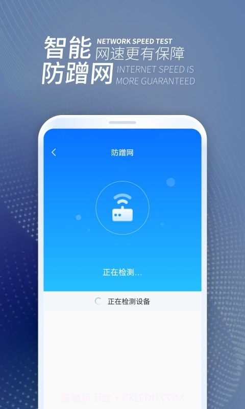 WiFi无忧连截图4 WiFi无忧连截图4