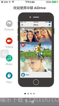 ASUS AiDrive截图1 ASUS AiDrive截图1