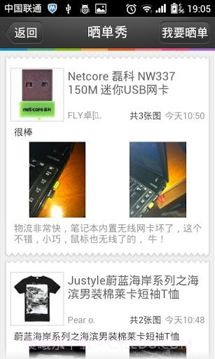 QQ网购截图3 QQ网购截图3