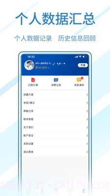 球进了截图5 球进了截图5