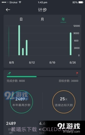 wiiwatch2手表截图3