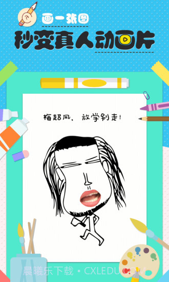 动嘴官方截图2 动嘴官方截图2