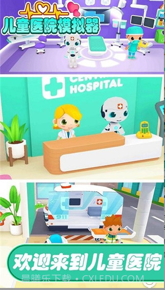 儿童医院模拟器截图2 儿童医院模拟器截图2