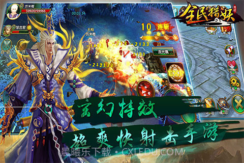 全民猎妖截图1 全民猎妖截图1