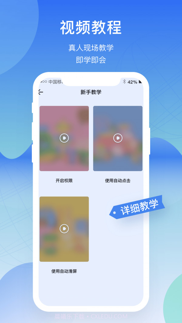 屏幕连点器精灵截图5 屏幕连点器精灵截图5