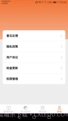 瓜瓜星球截图4 瓜瓜星球截图4