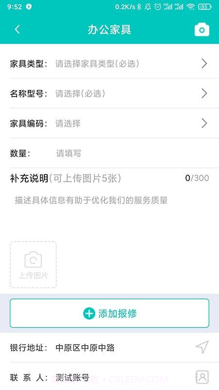 邦元宝维修截图3 邦元宝维修截图3