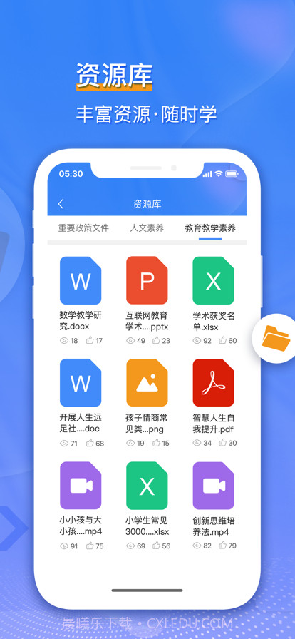 优秀种子教师工作站截图3 优秀种子教师工作站截图3