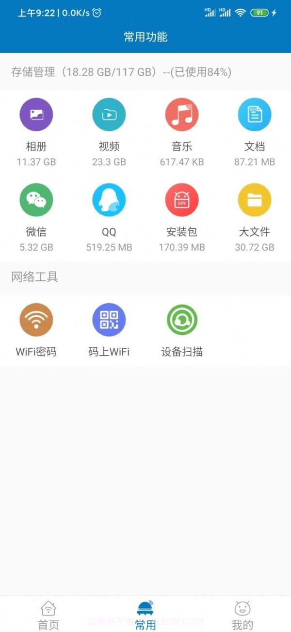 旋风清理大师截图2 旋风清理大师截图2