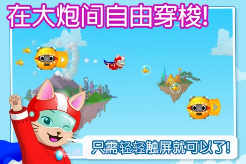 加农猫咪 Cannon Cat截图1 加农猫咪 Cannon Cat截图1