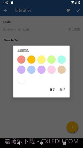 咖啡笔记截图1 咖啡笔记截图1