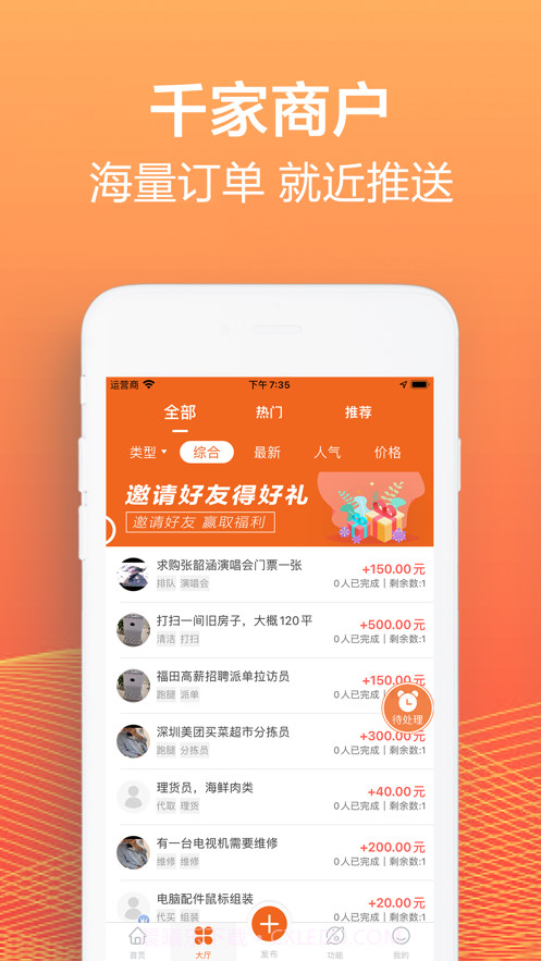 闲趣帮官方版截图2