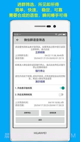 语音合并软件截图1 语音合并软件截图1