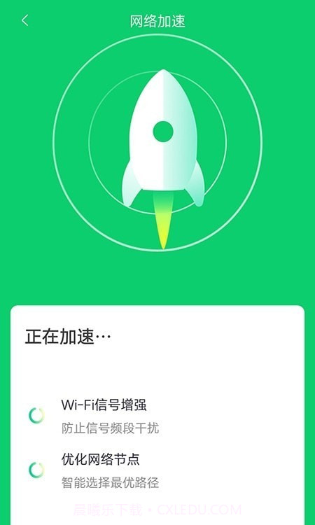 万能wifi神器截图5