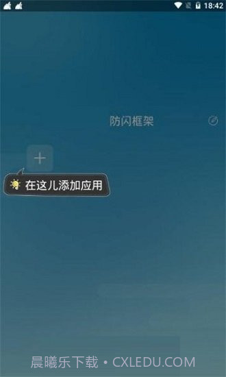 阿呆截图2