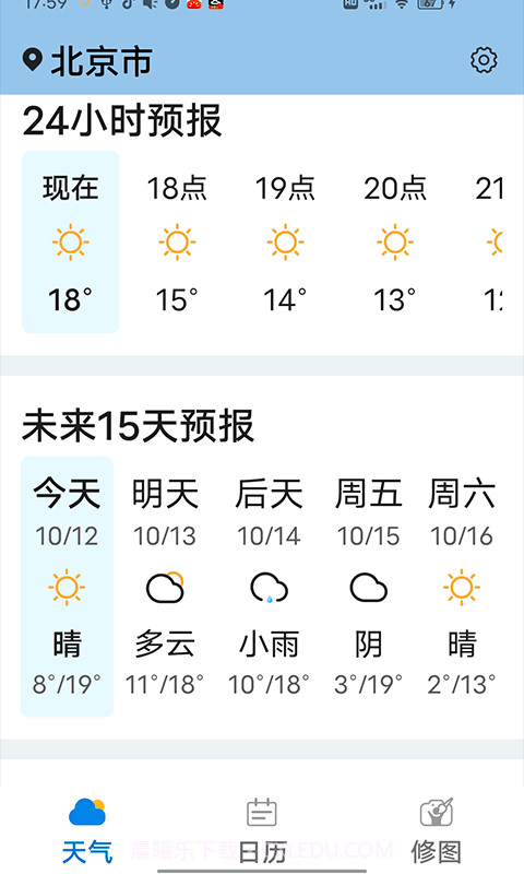 知道每日好天气截图2 知道每日好天气截图2