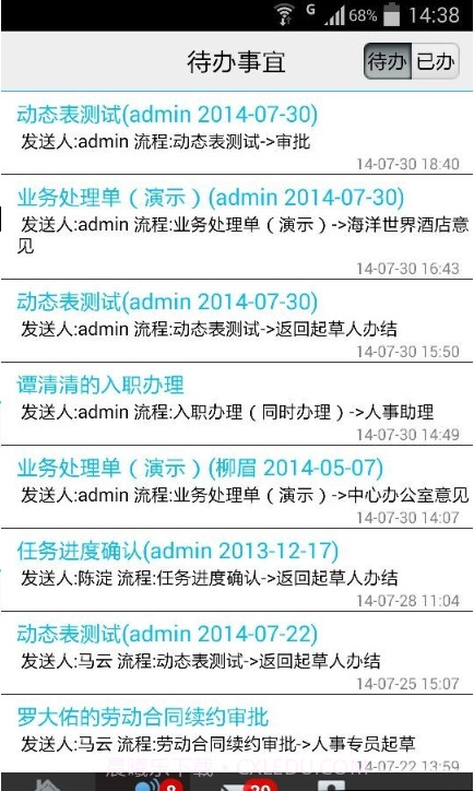 伟峰移动办公截图2