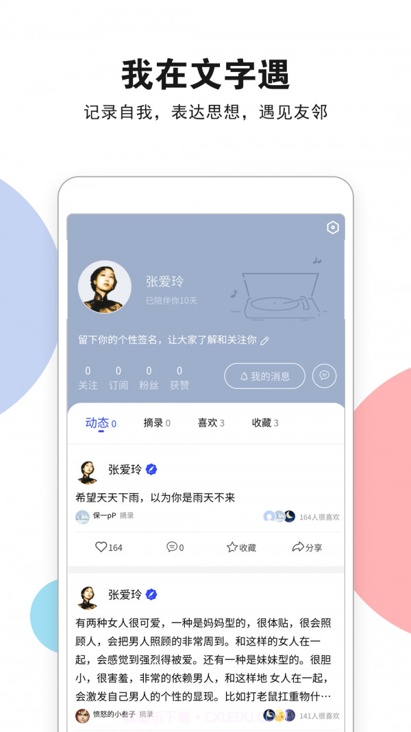 文字遇截图3 文字遇截图3