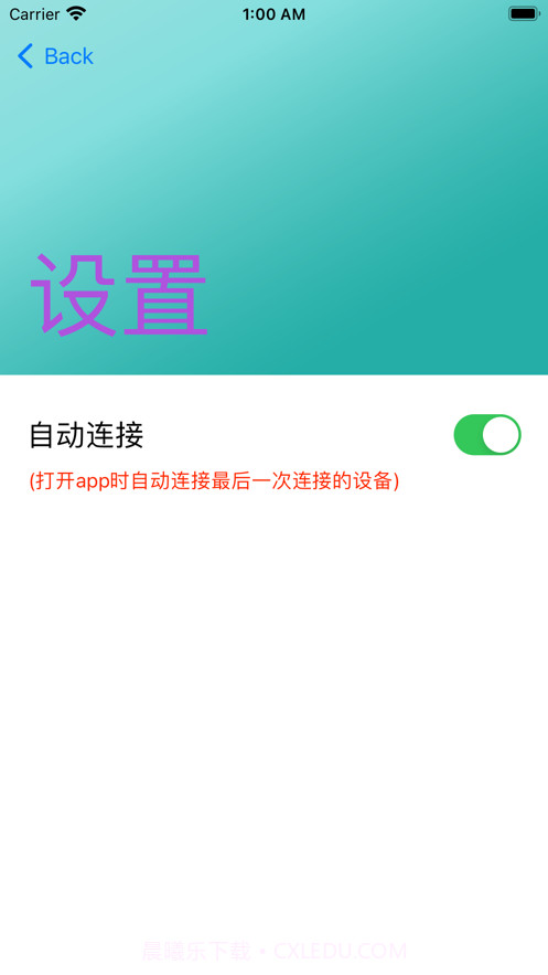 远程空调遥控器截图3
