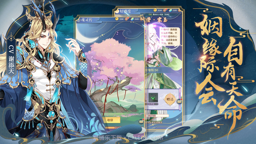 河图寻仙记截图3 河图寻仙记截图3