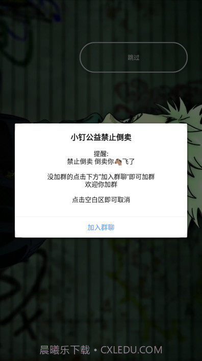 小钉音乐截图2 小钉音乐截图2